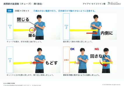 ストレッチの画像