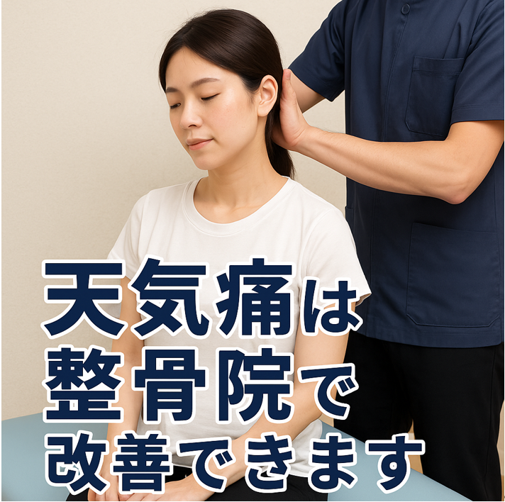 施術を受ける女性