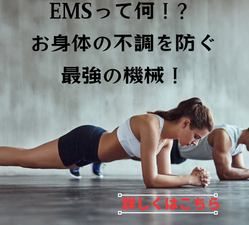 寝たまま筋トレ！？整骨院で注目のEMS電気刺激療法とは